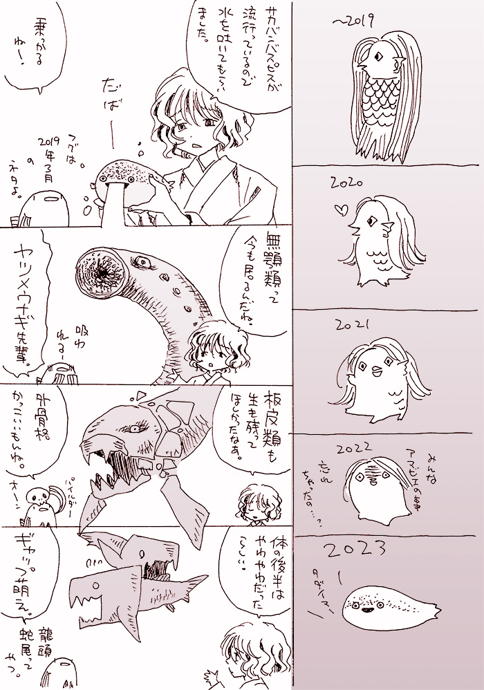 今日はこれがよく見られているそうでありがとうございます。ただの勢い落描き。 (1/1) 