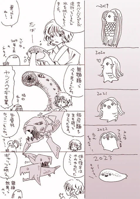 今日はこれがよく見られているそうでありがとうございます。ただの勢い落描き。 (1/1) 