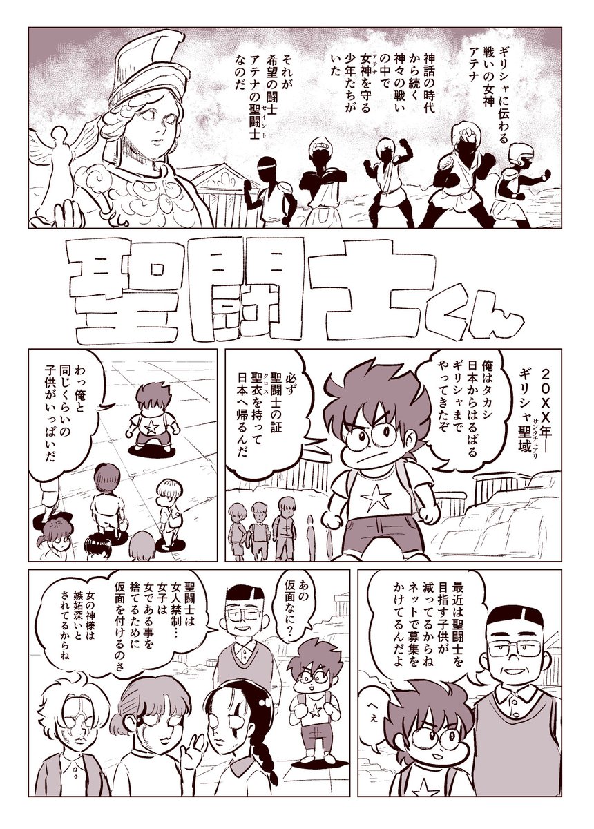 second_rbds's tweet image. 聖闘士星矢の二次創作です