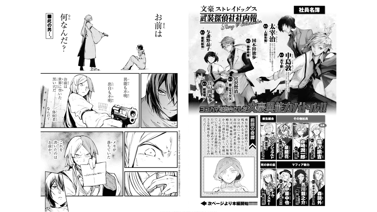 hotd_TL's tweet photo. Bungo Stray Dogs 108 Raw

#bungosd #bsd #bsdtwt #BungouStrayDogs #BungoStrayDogs #文スト #BSD108 https://t.co/KdULlJH2XV