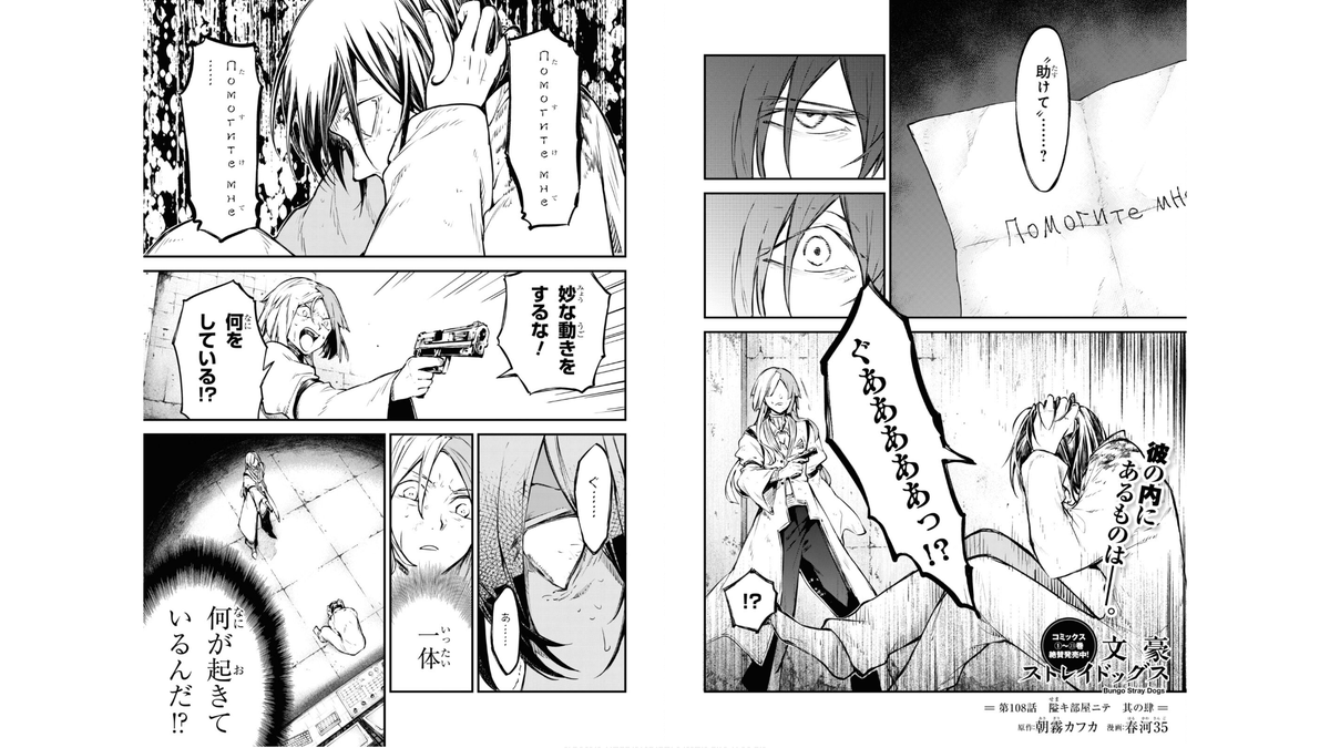 hotd_TL's tweet photo. Bungo Stray Dogs 108 Raw

#bungosd #bsd #bsdtwt #BungouStrayDogs #BungoStrayDogs #文スト #BSD108 https://t.co/KdULlJH2XV