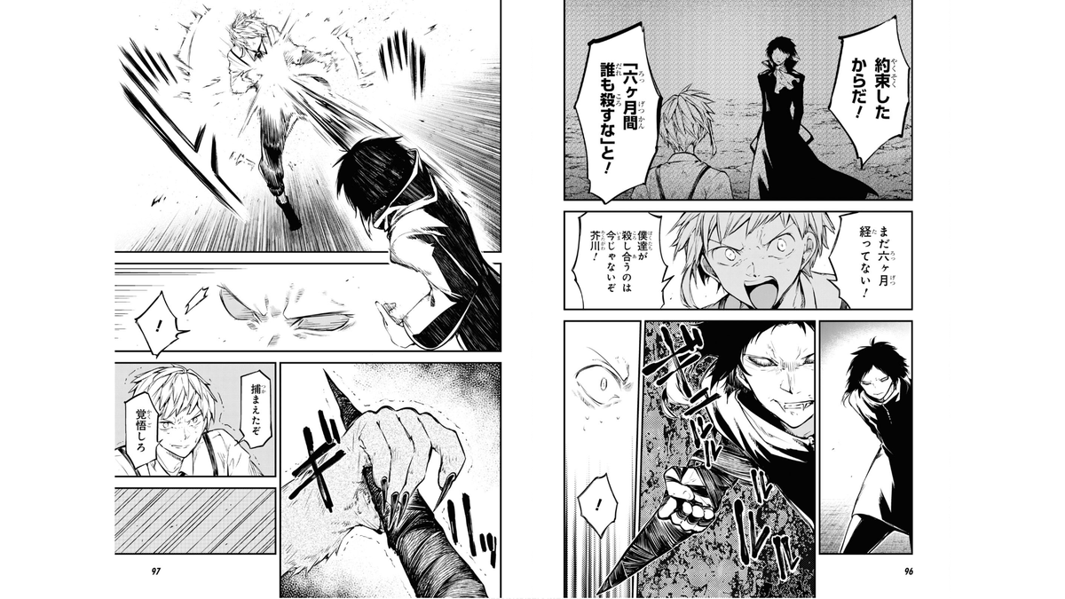 hotd_TL's tweet photo. Bungo Stray Dogs 108 Raw

#bungosd #bsd #bsdtwt #BungouStrayDogs #BungoStrayDogs #文スト #BSD108 https://t.co/KdULlJH2XV