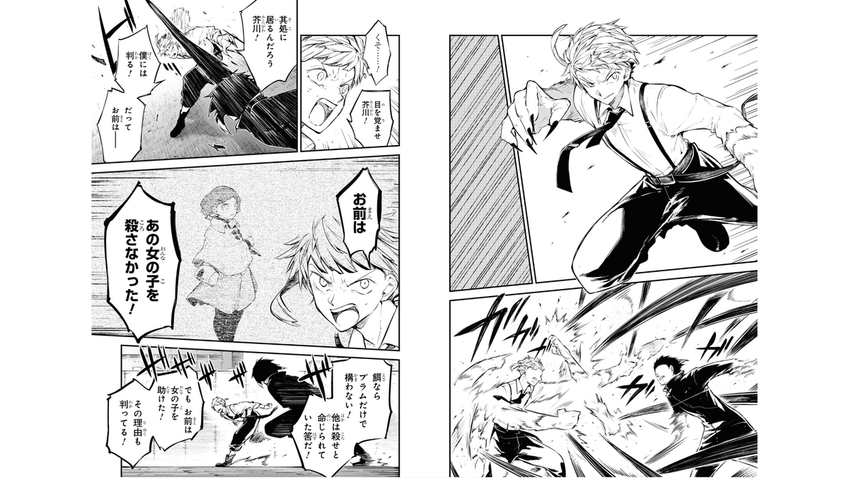 hotd_TL's tweet photo. Bungo Stray Dogs 108 Raw

#bungosd #bsd #bsdtwt #BungouStrayDogs #BungoStrayDogs #文スト #BSD108 https://t.co/KdULlJH2XV
