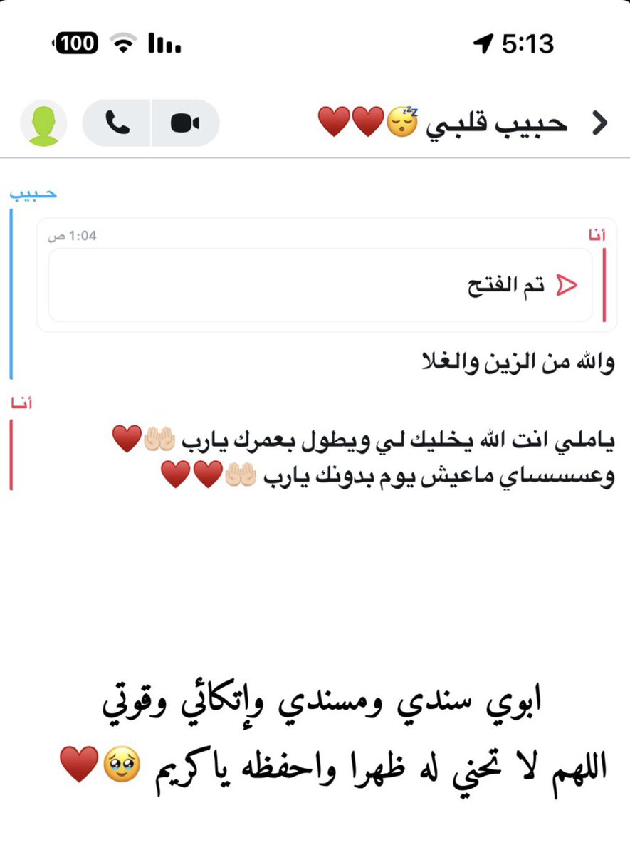 ALHANOOFALSAMLI's tweet photo. ابوي
هو حبيبي وامان قلبي ويبقى كل اتجاهاتي الاربع وكل الحب والقوه
سندي وأن مالت علي الحياه
ولا عمري حبيت شخص كثر حُبي لأبوي
وتبقى الدعوه اللي دايم على لساني
يارب إلا أبوي حبيبي لا تختبر صبري فيه
يارب لايمسه لا هم ولا تعب ولا ضرر
يارب احفظه وطول بعمره 🤲🏻♥️ https://t.co/DvAWbJG9ty