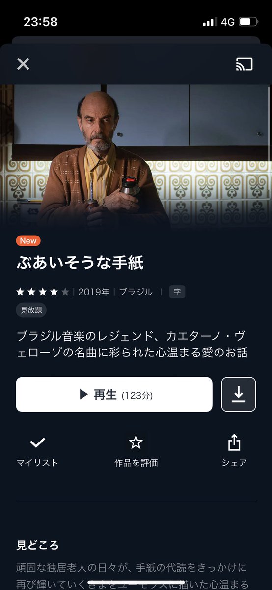 moi_iommoi_iom's tweet photo. U-NEXTでスターフィッシュとぶあいそうな手紙、立ち去った女、若き仕立て屋の恋が見放題でアップされてるぞー！ https://t.co/KBiDPjKEBP