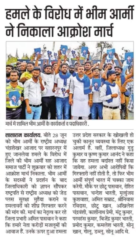AmitPaswanBihar's tweet photo. जब कंगना रनौत को Y+ , बागेश्वर धाम सरकार को Y , विवेक अग्निहोत्री को Y , कुमार विश्वास को Y और गौतम अडानी को Z सुरक्षा मिल सकती है तो करोड़ो दलितों वंचितो की आवाज चंद्रशेखर आजाद को सुरक्षा क्यों नही मिल सकती है ? सासाराम में भीम आर्मी का आक्रोश मार्च @BhimArmyChief https://t.co/HLxiQ7Ykj8