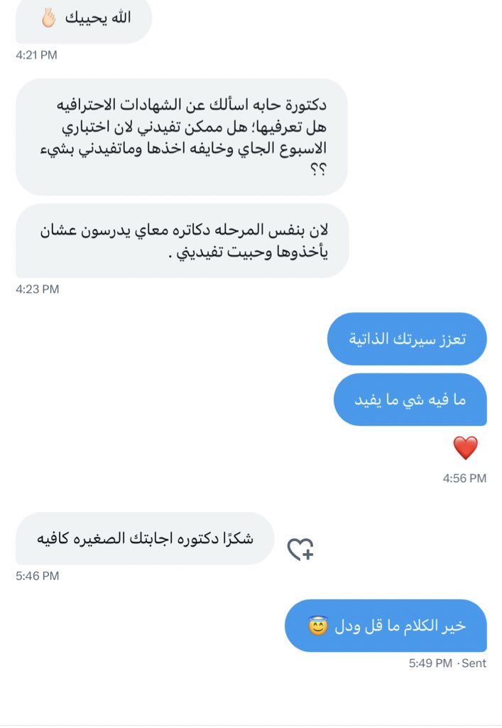 هالرسالة ذكرتني ب  <a href="/ifahadalkhiari/">فهد الخياري</a> 
محلل شخصيتي وقايل اني احب الاختصار قد الامكان 🤝