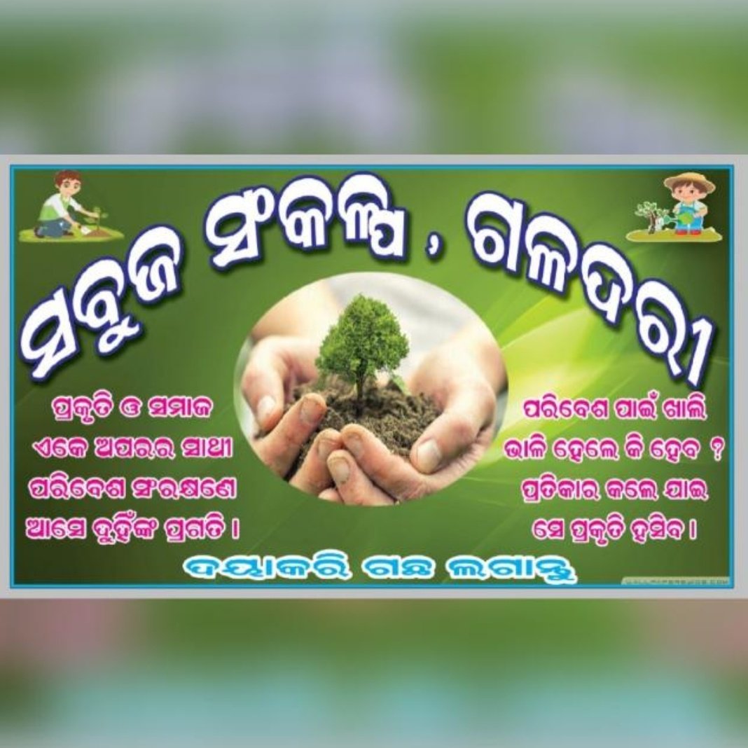 SABUJASANKALP's tweet photo. #NewProfilePic https://t.co/0F3wrzV6q8