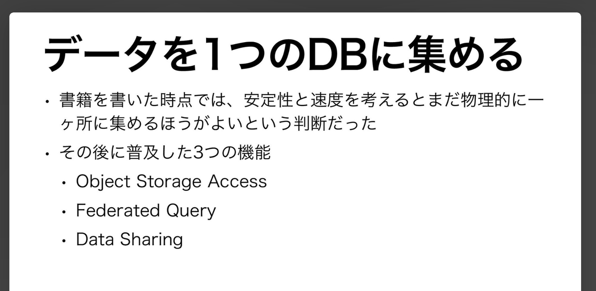 yuzutas0's tweet image. 機材トラブルで #DataEngineeringStudy 顔出しできなかったので、青木峰郎さん「さらに10年戦えるかもしれないデータ分析入門」 speakerdeck.com/aamine/data-en… に改めてコメント。
話したいことは山程あるが、あえて選ぶなら①ETL・ELTのトレンドとは「サーバーレス化」「NoCode化」であり、SQLは(文字数