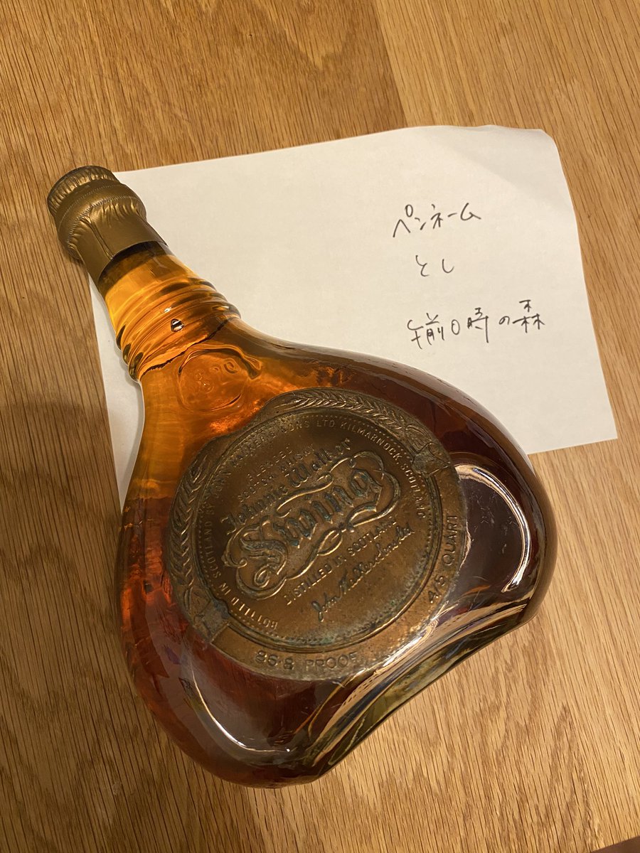 arakibeer0728's tweet photo. これはいかがでしょうか🥃

 #午前0時の森お宝 https://t.co/9GXwxl1EAg