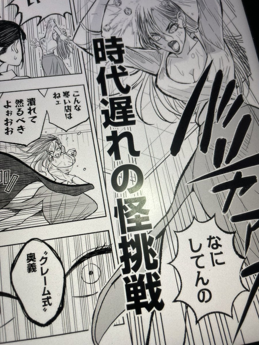 アイスバケツチャレンジのルビが抜けてる?
とっちゃったら意味通じなくなっちゃうしミスかな? 