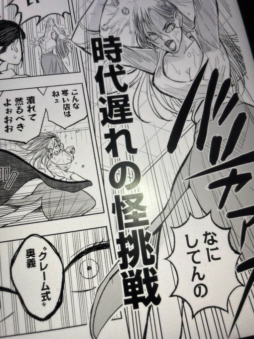 アイスバケツチャレンジのルビが抜けてる?
とっちゃったら意味通じなくなっちゃうしミスかな? 