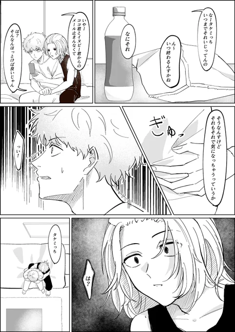 マイ武
前に絡まれた怪我が🌾にバレちゃった🎋

🌾の愛重め 