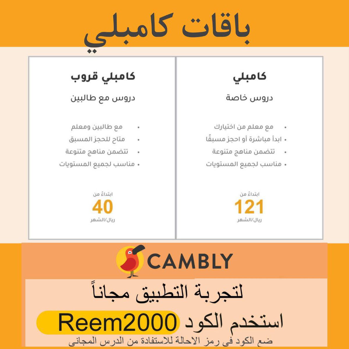 ريما | رحلة تطوير اللغة tweet media