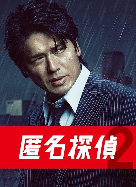 今日は何の日 【2014年7月4日(金)】 テレ朝金23枠 #匿名探偵 開始
