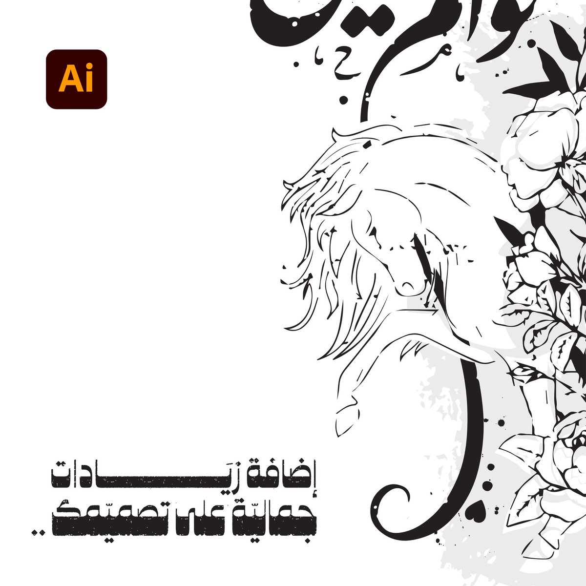 illustrator sa tweet media