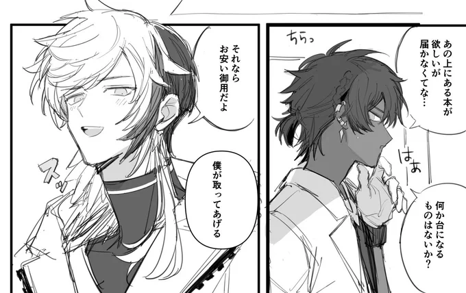 エリソー
ウニの方がエリより好きの自覚ありも可愛いなと…
https://t.co/mQhWGRVrmL 