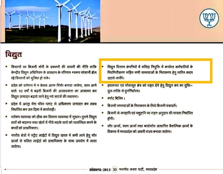 prdeepdwivedi73's tweet photo. प्रदेश के @Energy_MPME के बिजली संविदाकर्मी प्रदेश के यशस्वी मुखिया श्रद्धेय @ChouhanShivraj जी की भोपाल में आयोजित महापंचायत को लेकर अति उत्साहित एवं उस पल के लिए बेहद लालायित हैं जब उनके सुरक्षित भविष्य व मानवाधिकारों की रक्षा हेतु संवेदनशील मामा के द्वारा निर्णय सुनाया जाएगा ? https://t.co/fs8IHWGWWE
