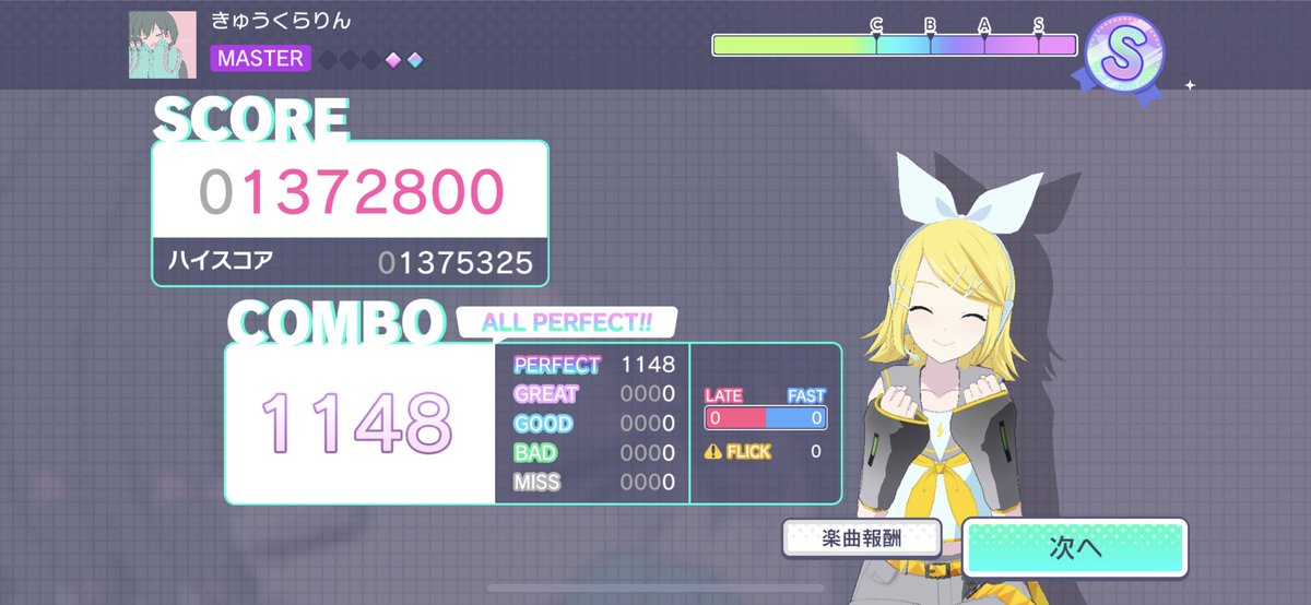 zera0330's tweet photo. 久しぶりのツイートとプロセカ
きゅうくらりん AP！！
#プロセカ https://t.co/emghOq2HRc