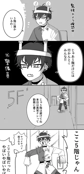 完全にギャグ漫画のテンポだった
※夜間警備の内容あるのでワンクッション
#サイキペイント 