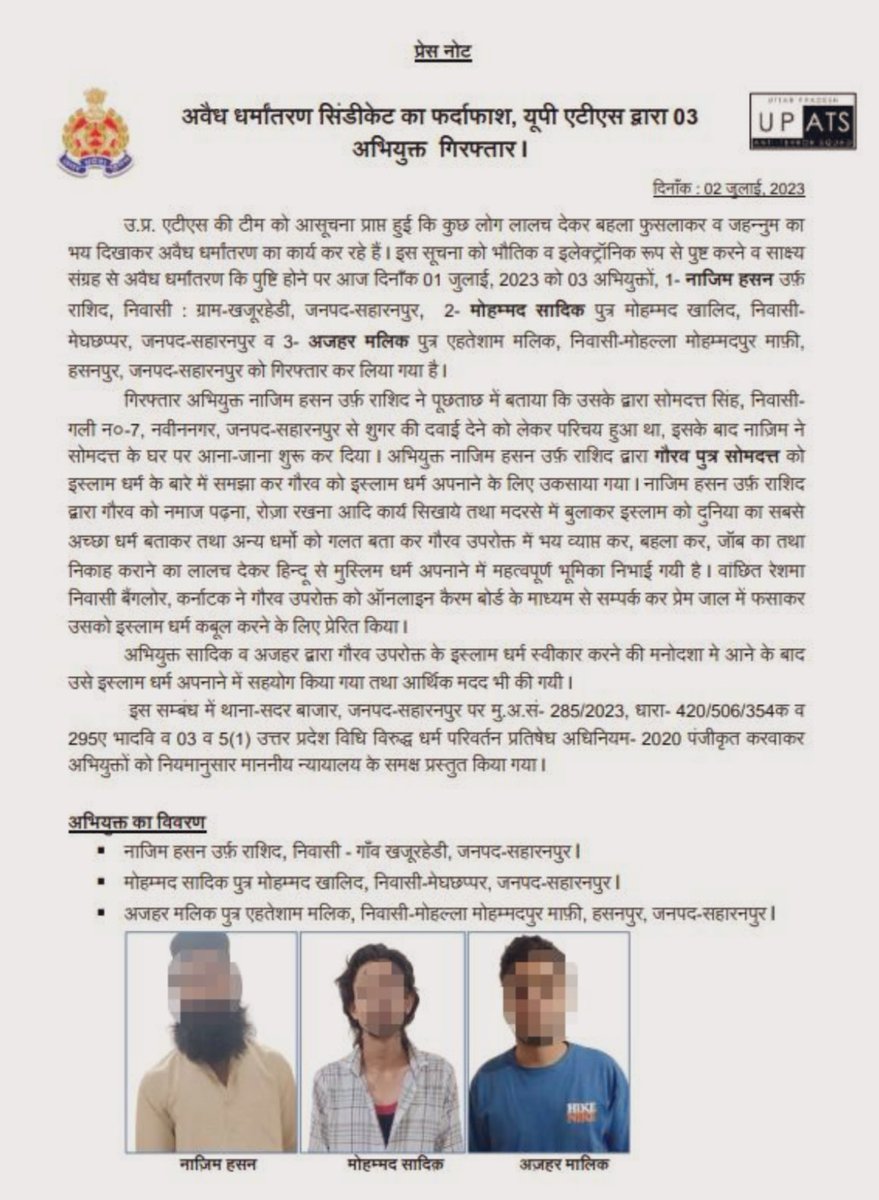 swati_gs's tweet photo. After Partition, should there be any space in India for conversions to the state religion of Pakistan?

Two days ago, Uttar Pradesh police arrested Nazim, Sadiq and Azhar for luring a Hindu boy into converting by showing him the fear of eternal hellfire. They also offered him a job and wife. Police acted on the complaint of boy’s father Somdutt, who lives in Saharanpur (see UP anti-terrorism squad’s note attached). 

I contacted Somdutt but he is too scared to talk to the media. 

As per widely accepted interpretation of Islamic texts, non-Muslims will be thrown into hell after the mythical Day of Judgement to burn in fire forever. A Supreme Court lawyer, while arguing for #hijab, told the court last year that women must be allowed hijab in schools else they would face wrath of Allah on Day of Judgement. Means this superstitious belief is not relegated to the illiterate but the most literate section of the community.

This belief, along with another belief that adding people to their religion is a ticket to paradise full of eternal virgins, is the key source of inspiration for Dawah groups, besides money from abroad. In 2021, UP police busted a series of such conversion modules operating in UP and Delhi. One such group had an unaccounted Rs 57 crore donated from abroad.