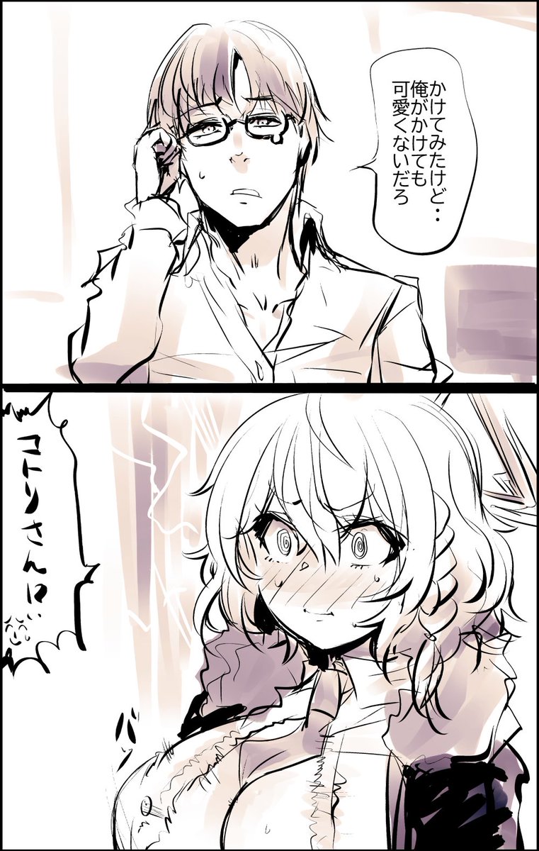 コトリが無言になったところ。