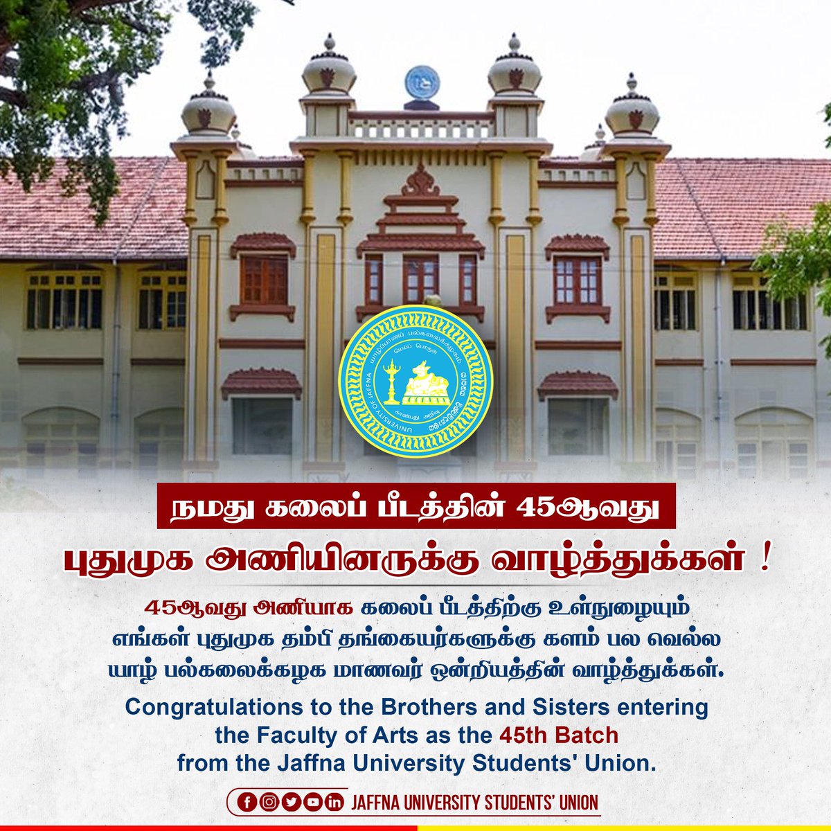 uojusu's tweet photo. 45ஆவது அணியாக கலைப் பீடத்திற்கு உள்நுழையும் எங்கள் புதுமுக தம்பி தங்கையர்களுக்கு களம் பல வெல்ல யாழ் பல்கலைக்கழக மாணவர் ஒன்றியத்தின் வாழ்த்துக்கள். ❤️
#universityofjaffna #studentsunion #jusu #uojusu #facultyofarts #arts #45thBatch #juniors #Jaffnauni #yarluni #freshers https://t.co/owLBpRc0sz