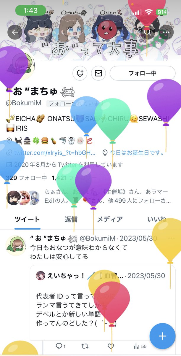 <a href="/BokumiM/">まちゅ𓆉</a> 

まちゅ 、誕生日おめでとう𓆉 💞

いきなりブラックな話LINEしてくるし
パラ来たかと思えばカラオケいる
とか言って歌歌い出すし声うるせぇし
どうしようもなく腹が立って
長文の愚痴LINEで送ってくるし

でも何かあったらLINEくれるし
何だかんだ声掛けてくれる大事なメス 。

いい1年を🥂