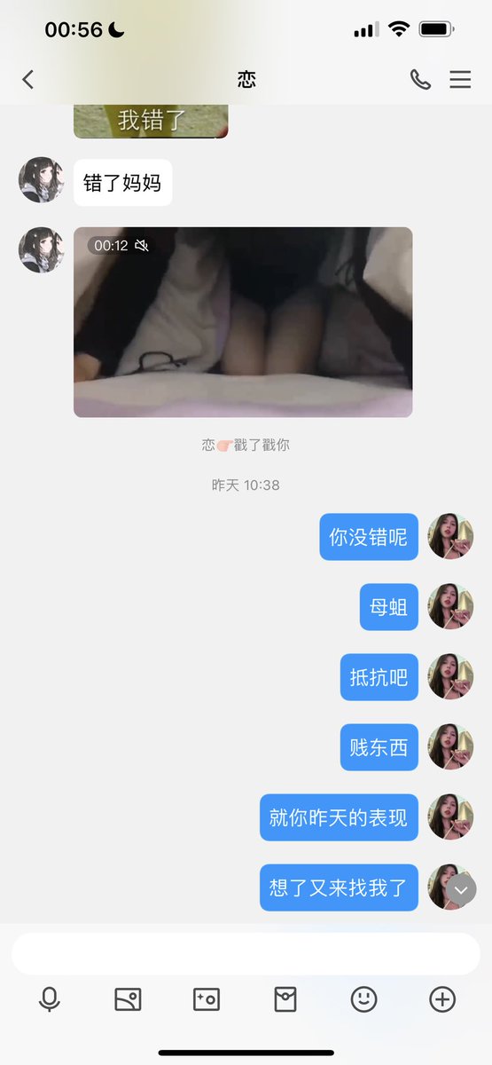 #文爱 #文援 #文媛 #文援姬 #文调 #性幻想 #调教 #寸止 #羞辱 #压榨 #榨金 #榨精 #sm #指令 #射精管理 #诱惑 #丝袜 #cd #人妖TS #ATM #控制 #曝光 #语音 
#诈骗 #反差 #臭脚女王 #语音调教 #妖音洗脑  反差母狗 知道妈妈玩了她的闺蜜 上着课 就上供求玩弄 https://t.co/px6p1gHULg