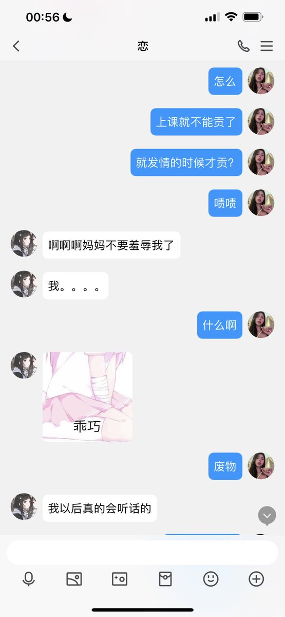 #文爱 #文援 #文媛 #文援姬 #文调 #性幻想 #调教 #寸止 #羞辱 #压榨 #榨金 #榨精 #sm #指令 #射精管理 #诱惑 #丝袜 #cd #人妖TS #ATM #控制 #曝光 #语音 
#诈骗 #反差 #臭脚女王 #语音调教 #妖音洗脑  反差母狗 知道妈妈玩了她的闺蜜 上着课 就上供求玩弄 https://t.co/px6p1gHULg