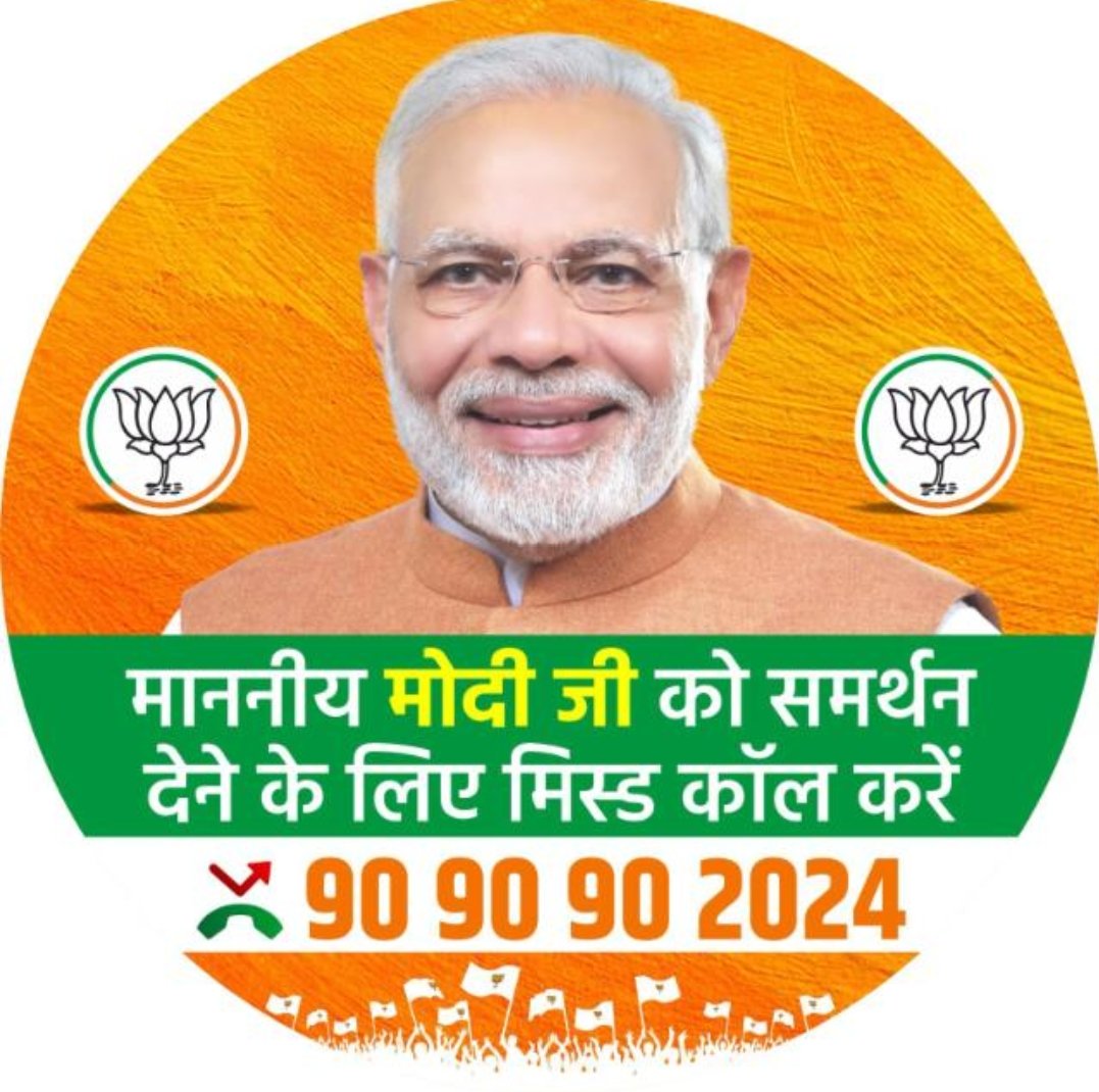 BJP Mainpuri tweet media