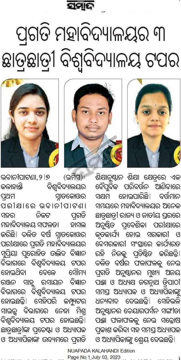Ajayapanda77's tweet photo. Congratulations to the toppers 🎉🎉 wishing all my best wishes https://t.co/5a9qNgRXwh