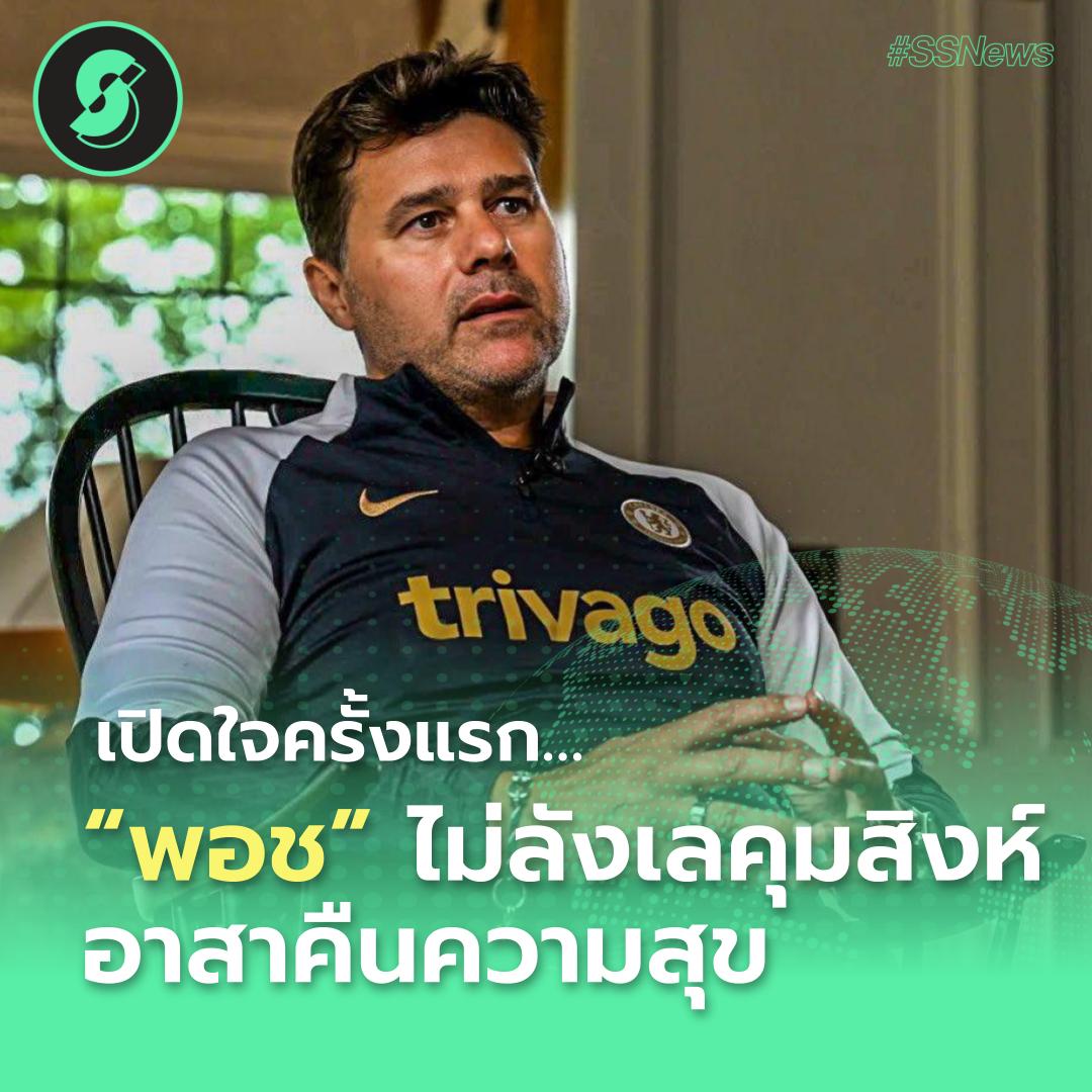 Soccersuck tweet media