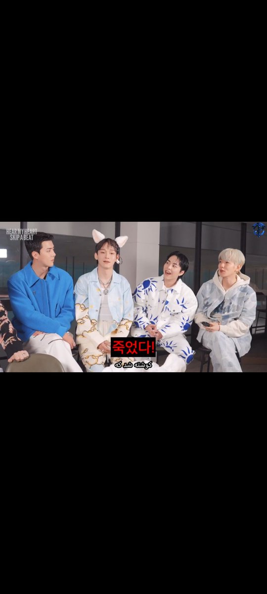 ChanbaekTtal's tweet photo. ری اکت اکسو ب تک تکتمون🥲😭😭😂

D-6 TO EXIST 
OUR LIGHT EXO 
#EXO_TeaserImage6
#EXO_CreamSoda #EXO_EXIST  
@weareoneEXO https://t.co/chhbP1wsWY