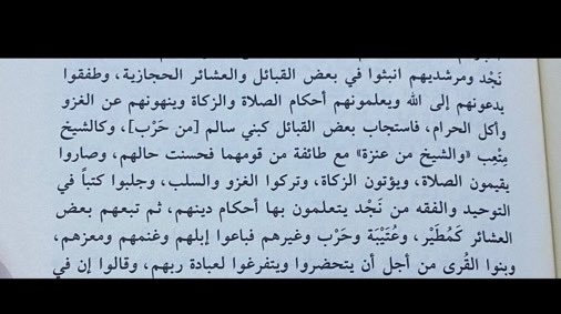 قبيـلة الفقـرا - عـنزه tweet media