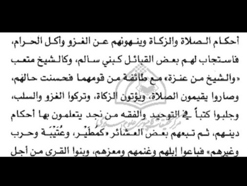 قبيـلة الفقـرا - عـنزه tweet media