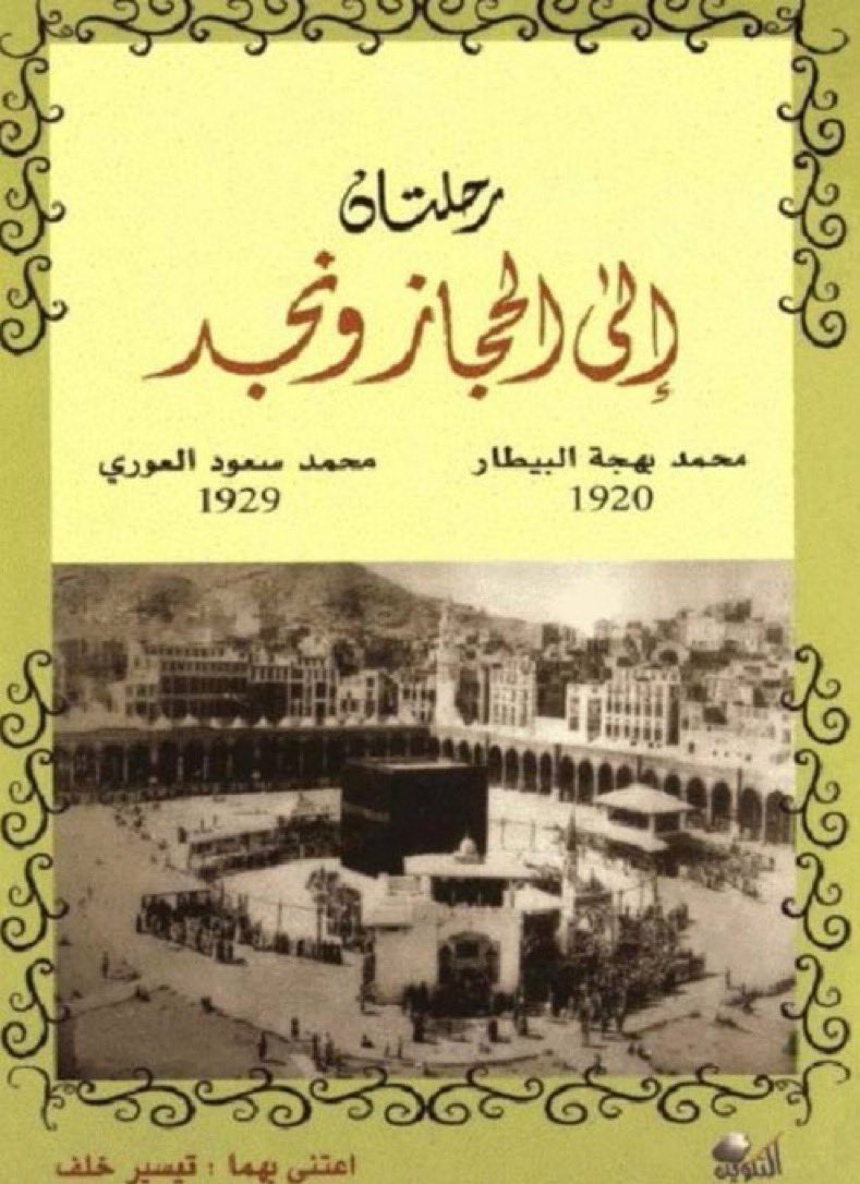 قبيـلة الفقـرا - عـنزه tweet media