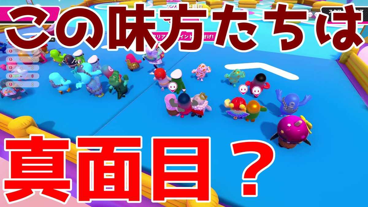 WalkinCary83078's tweet photo. =====動画投稿のお知らせ=====
【実験】いい味方は引けるのか?スクワッドショー編【FallGuys】
2022/12/5 20:00~です
動画→
#FallGuys #ゲーム実況🙉🙉🙉🙉 #pc #DayOfUnplugging #FallGuysXDoctorWho #TopTips
Original: hidarimigi_LR_ https://t.co/RrBN9ieTdy