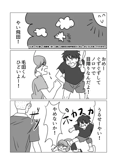 人間関係こんなもんだよって思いながら描いた漫画です 