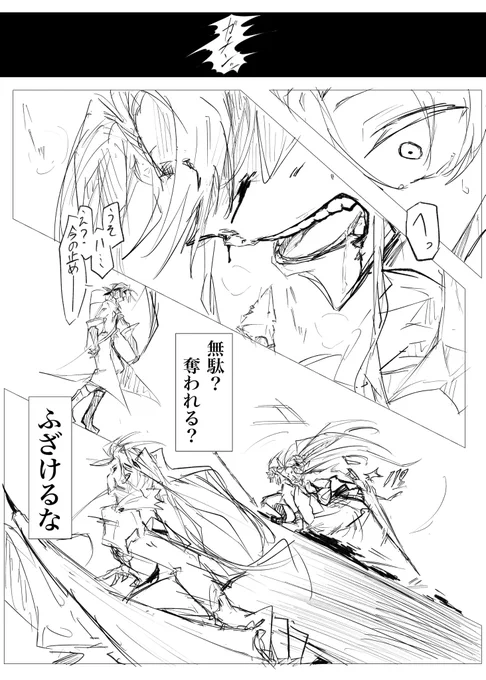 戦う理由【7/7】 