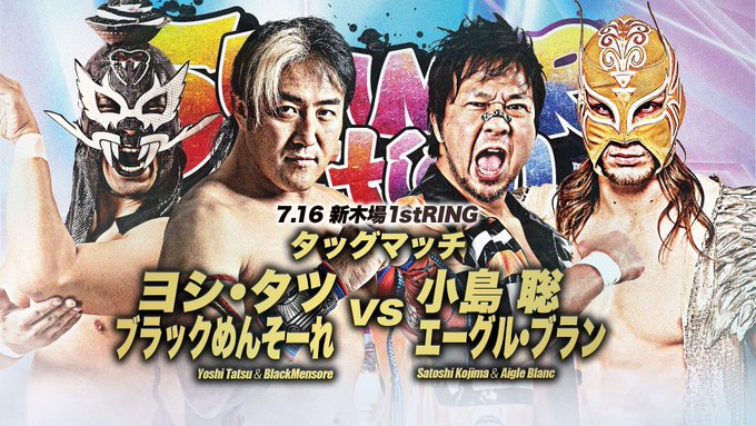 global_catch's tweet photo. [News] Le 1er match de @Aigleblanclucha🇫🇷 à la AJPW🇯🇵 a été annoncé !

Il fera équipe avec la légende du catch japonais Satoshi Kojima et ils affronteront Yoshi Tatsu et BlackMensore!

Cela aura lieu au show du 16 Juillet 2023. https://t.co/xbO8Fdqs3D