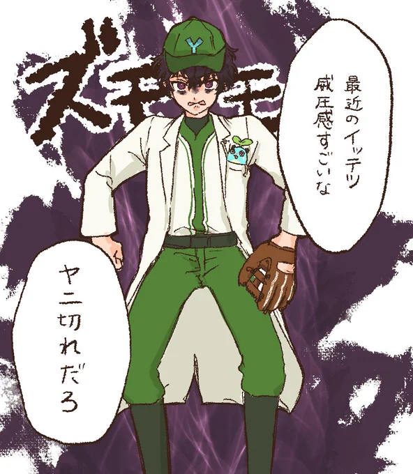 威圧感覚えてほし #サイキペイント 