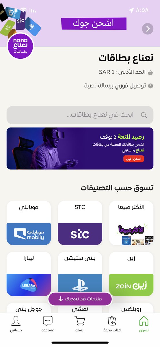 mango2233's tweet photo. @NanaAppSA  رقم بطاقه الشحن ما وصلت لي https://t.co/MPfnQFKRez