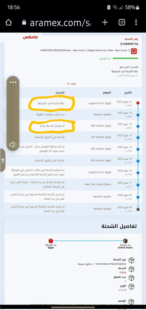 Prof. Mahfooz Hafez tweet media