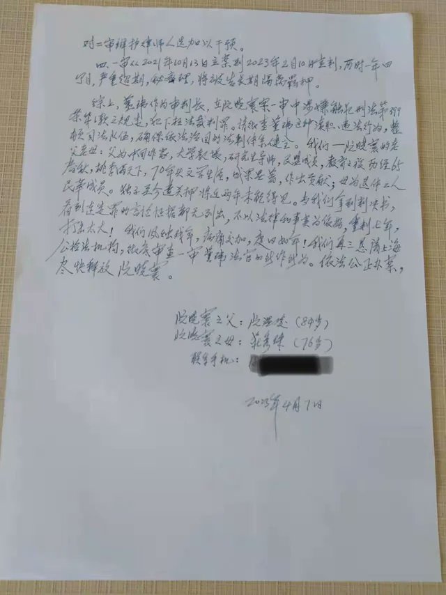 4月7日，阮晓寰父亲阮温陵致上海人民检察院举报书，一审承办法官董玮渎职。 #编程随想阮晓寰