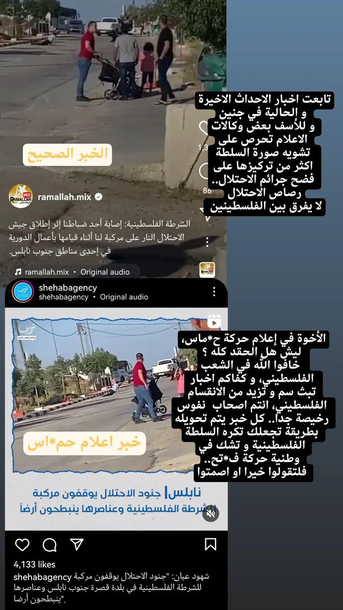 hamedmoj's tweet photo. الأخوة في إعلام حركة ح*ماس، ليش هل الحقد كله ؟  خافوا الله في الشعب الفلسطيني، و كفاكم اخبار تبث سم و تزيد من الانقسام الفلسطيني، انتم اصحاب  نفوس رخيصة جدا.. كل خبر يتم تحويله بطريقة تجعلك تكره السلطة الفلسطينية و تشك في وطنية حركة ف*تح.. فلتقولوا خيرا او اصمتوا https://t.co/5GcjU2pEhI