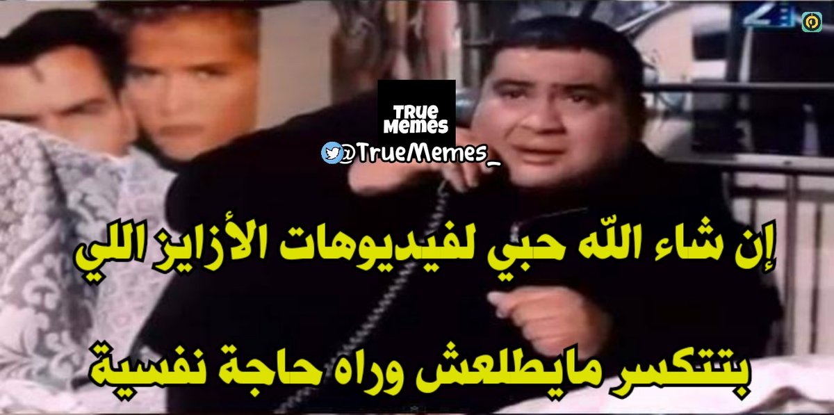 True Memes (@truememes_) on Twitter photo 