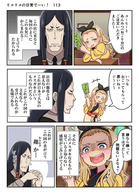 リコリコの日常でーい!  113枚目
(第八話の途中です) 
#リコリコ 