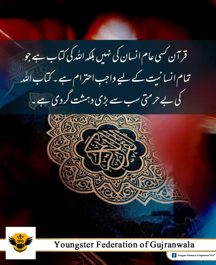 AliGfx5's tweet photo. #quran #BoycottSwedishBrands #Islamophobia https://t.co/DnrKwjckWv