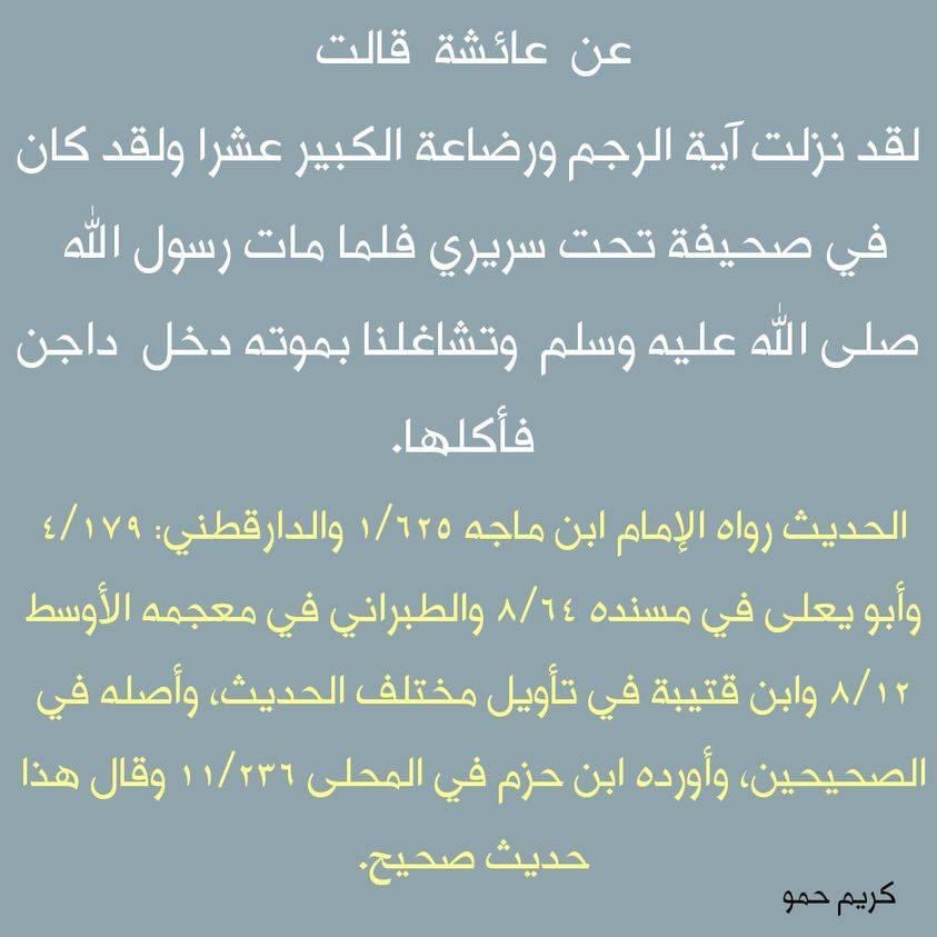 ان انزلنا الذكر … وانا له لحافظون ؟
اي ذكر يقصد👇🏻